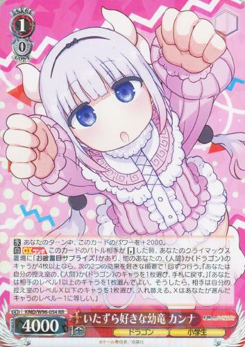 WS】『小林さんちのメイドラゴン』デッキレシピ【カンナ軸】 / 岡山