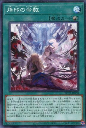 遊戯王】《赫の聖女カルテシア》カード紹介【DARKWING BLAST】 / 岡山