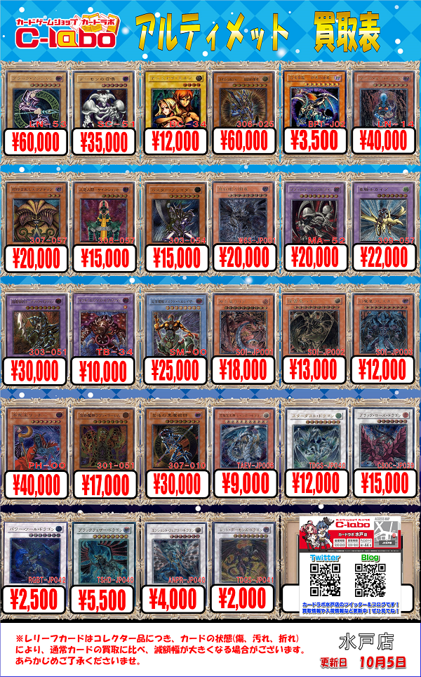 遊戯王】レリーフ買取募集中！ / 水戸店の店舗ブログ - カードラボ