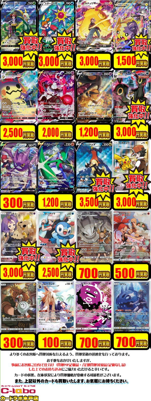 ポケカ ポケモンカード まとめ売り SR sr以上 まとめ売り 30枚 2025年