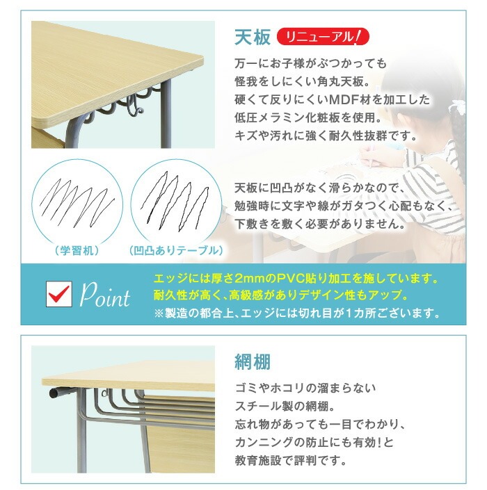 学習机 新JIS規格 5号サイズ GD-6545 3色 コンパクト 学校机 1台