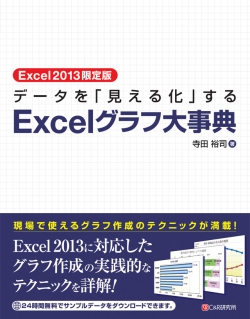 書籍詳細｜株式会社 C&R研究所