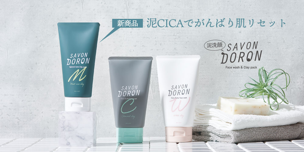SAVON DORON(サボンドロン) 公式サイト | コスメテックスローランド