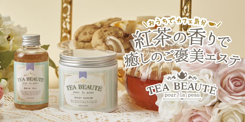 TEA BEAUTE(ティーボーテ) オフィシャルサイト | コスメテックス