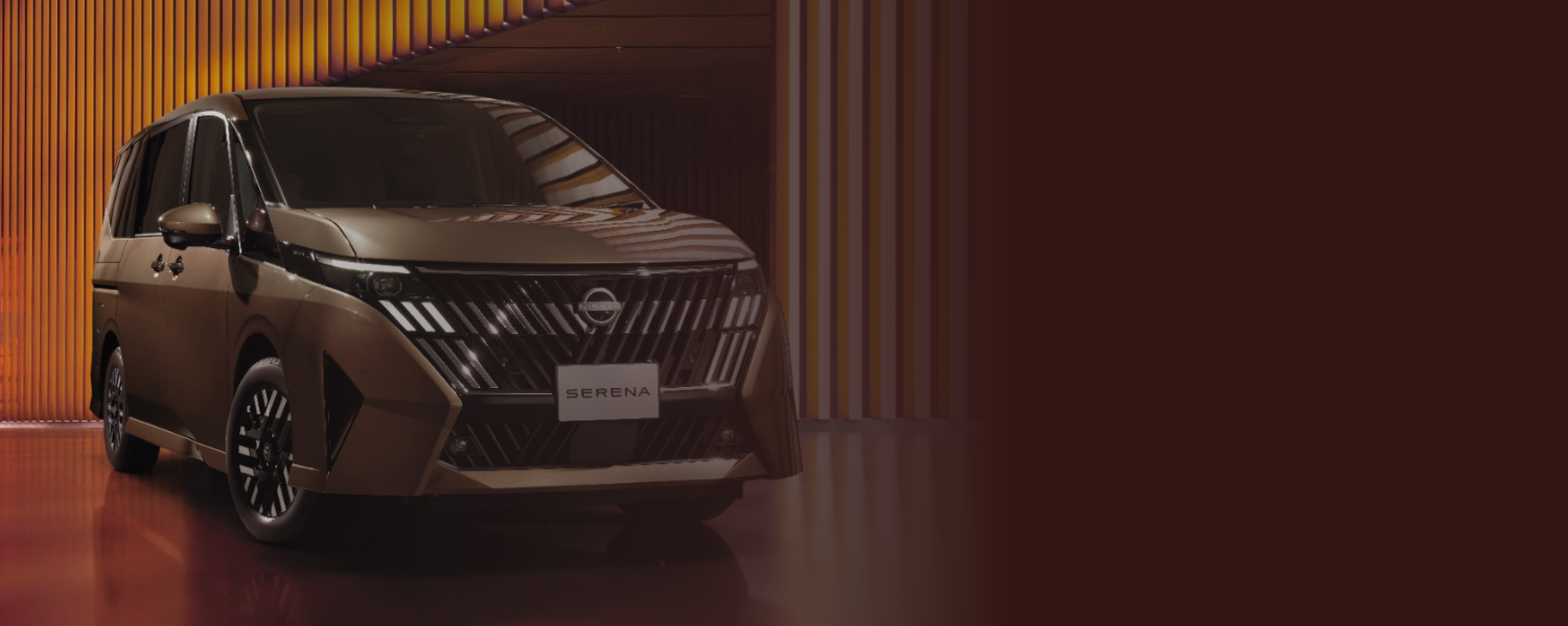 日産SERENA（セレナ ）特設ページ｜群馬日産自動車株式会社