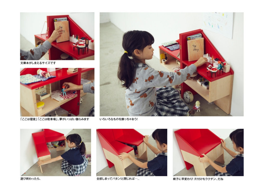 Dollhouse Chair | ドールハウスチェア | Torafu Architects | Ichiro
