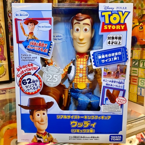 トイストーリー リアルサイズトーキングフィギュア リミックス版