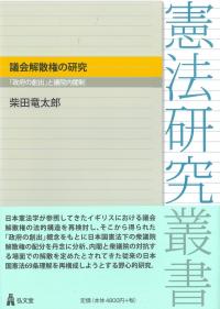 公務員の勤務時間・休暇法詳解 第6次改訂版 | 政府刊行物 | 全国官報