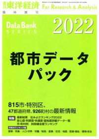 100条調査ハンドブック 地方議会の調査特別委員会は何ができるか