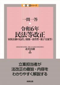 改訂 休眠担保権に関する登記手続と法律実務 不動産登記法70条の2解散
