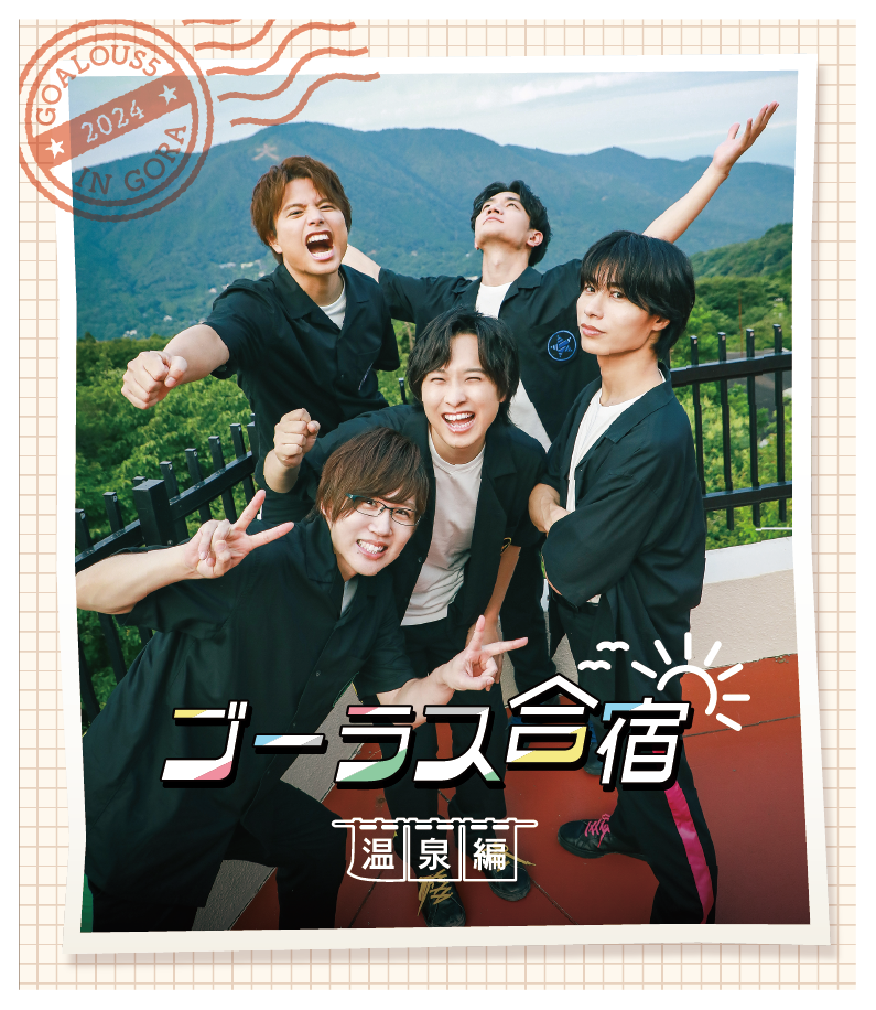 DISCOGRAPHY | GOALOUS5【MISSION:GO5】