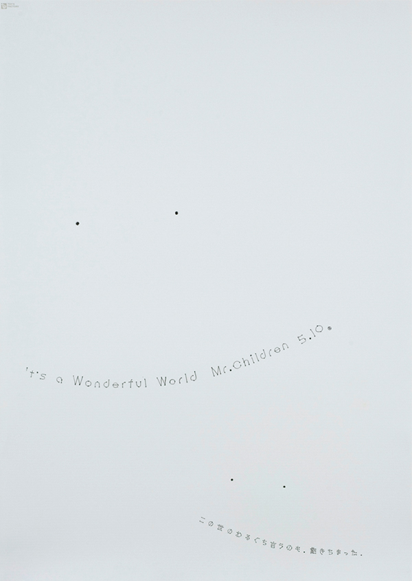 Mr.Children 「It's a wonderful world」（告知ポスター：線と点