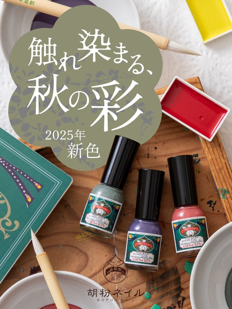 京都の老舗／日本画用絵具・胡粉ネイル 上羽絵惣公式通販