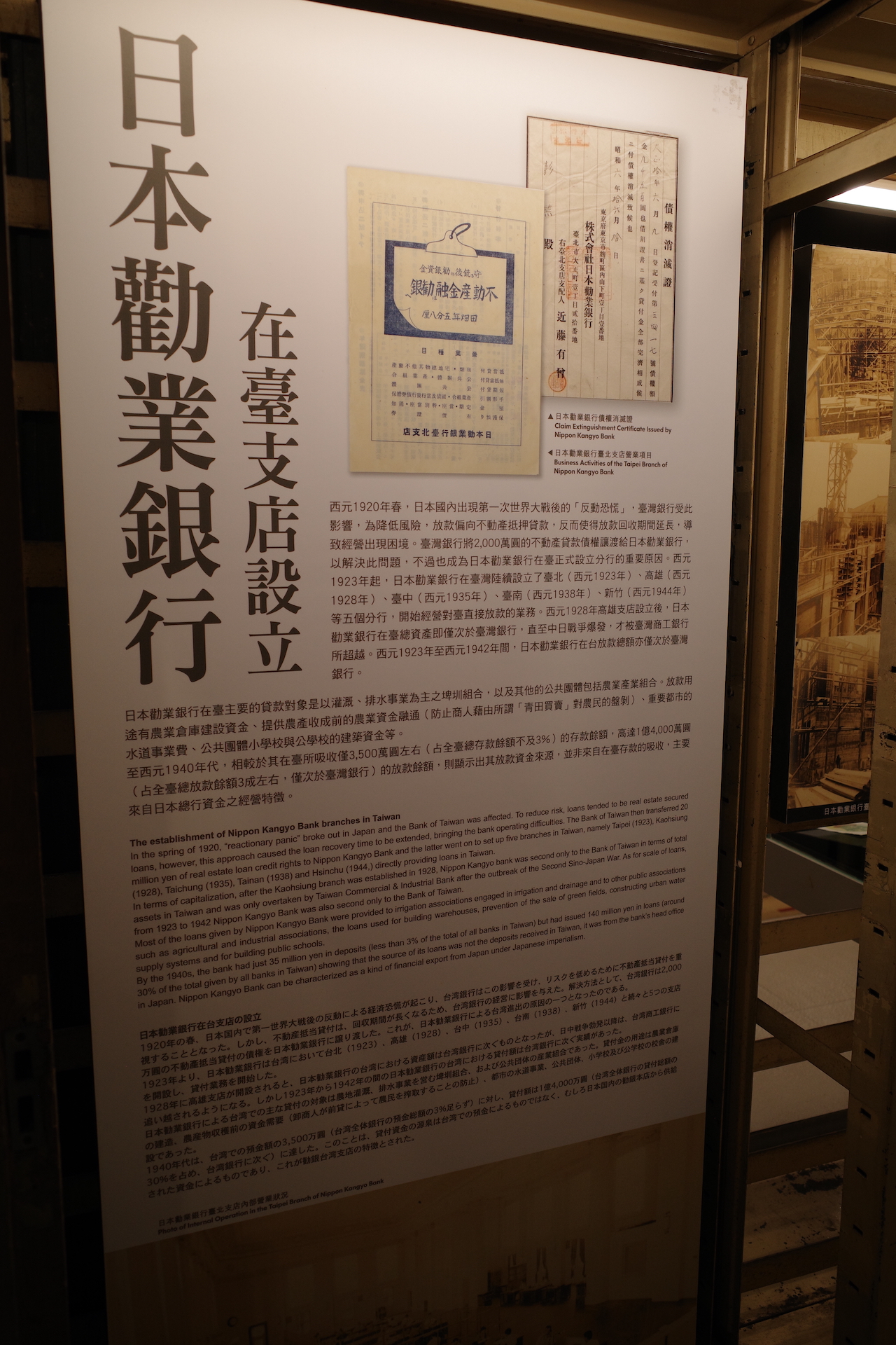 台湾研修旅行番外編（旧日本勧業銀行台北支店） | 株式会社伍魚福 代表