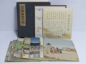 歌川広重 東海道五十三次 手摺 木版画 全55枚揃 保永堂版 | 骨董品買取