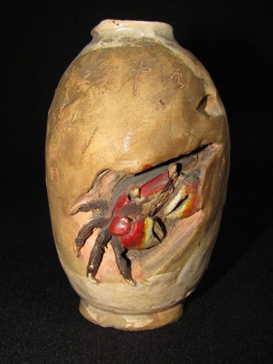 水月焼 カニ置物 幅約13㎝ 東Y7-0507⭐︎2Fタカサ 水月焼カニ置物幅約