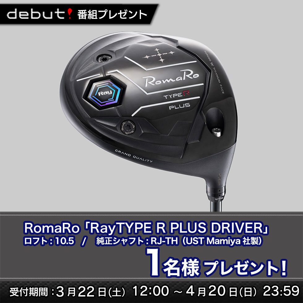 debut！Ray TYPE R PLUS DRIVER 暴れる打点を一撃の飛びへ | ゴルフ