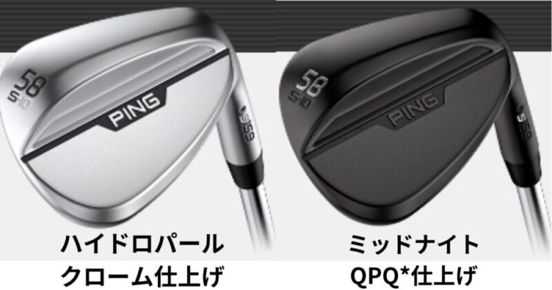 試打評価】ピンS159ウェッジ 豊富なロフト、ソールタイプの選び方