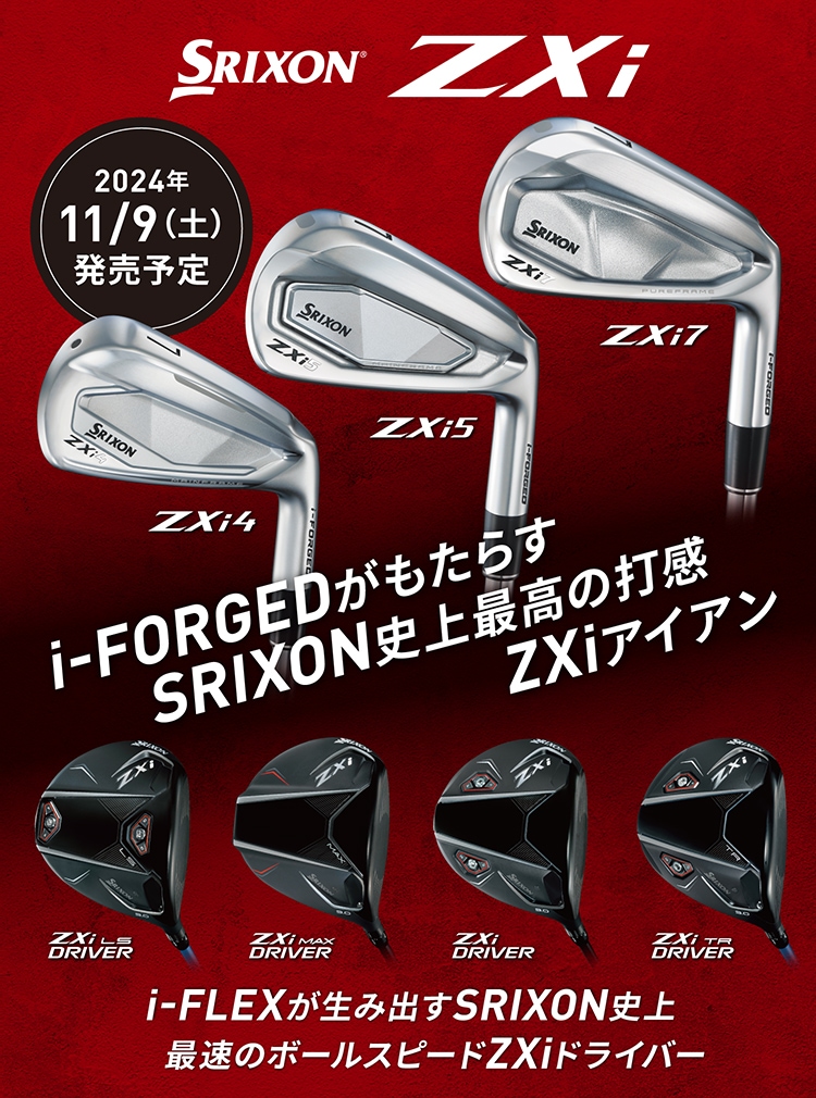 SRIXON ZXi買うならゴルフパートナー