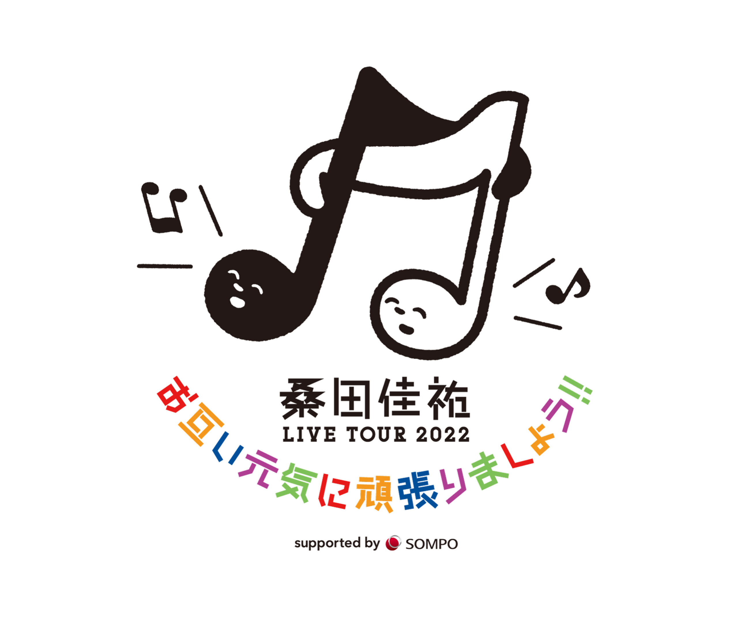 桑田佳祐 LIVE TOUR 2022「お互い元気に頑張りましょう!!」 | LIVE