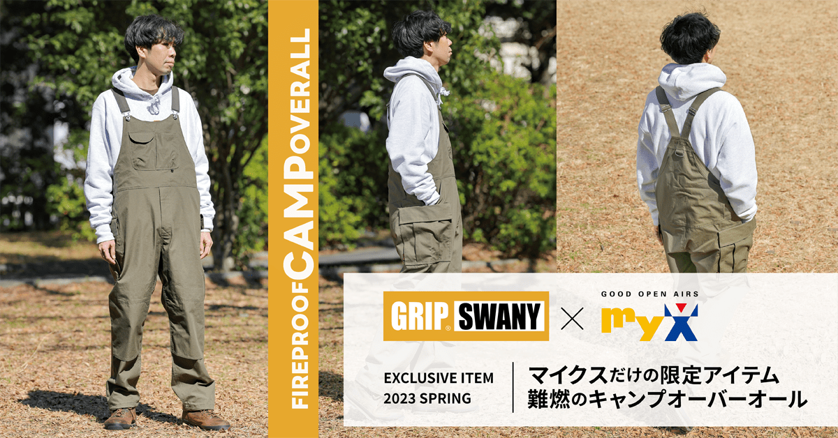 マイクス別注】GRIP SWANY×myXのオーバーオール | GOOD OPEN AIRS myX