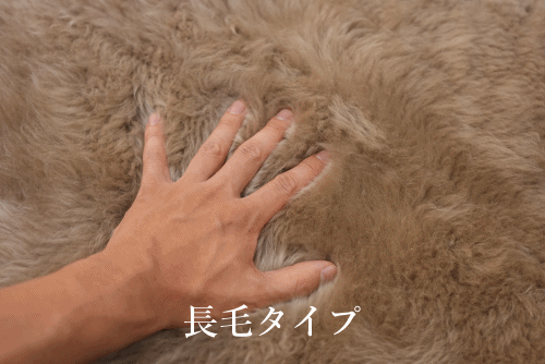 日本製 ムートンラグ(フリース)長毛2匹物のご購入 | グートン