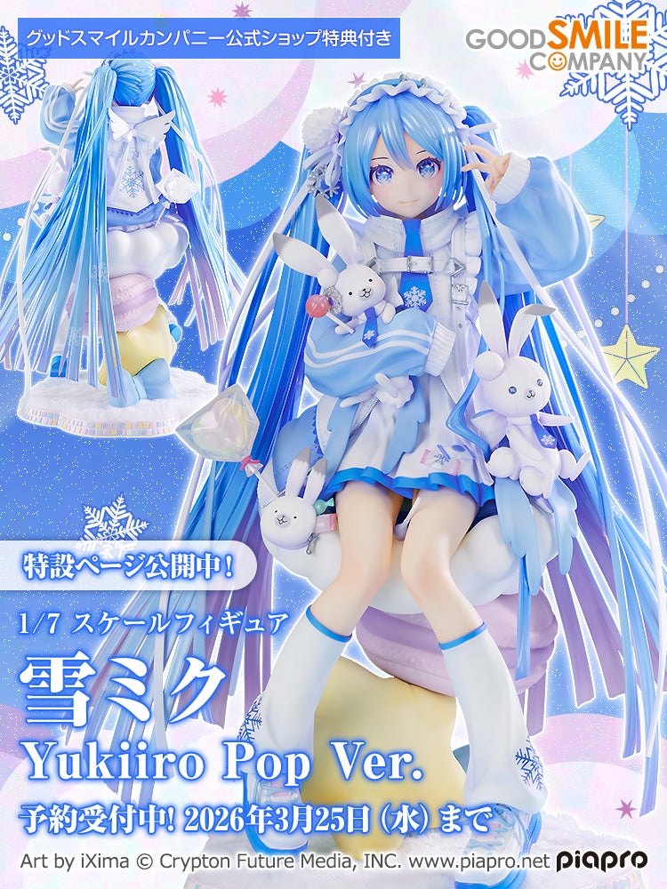 グッドスマイルカンパニー公式ショップ