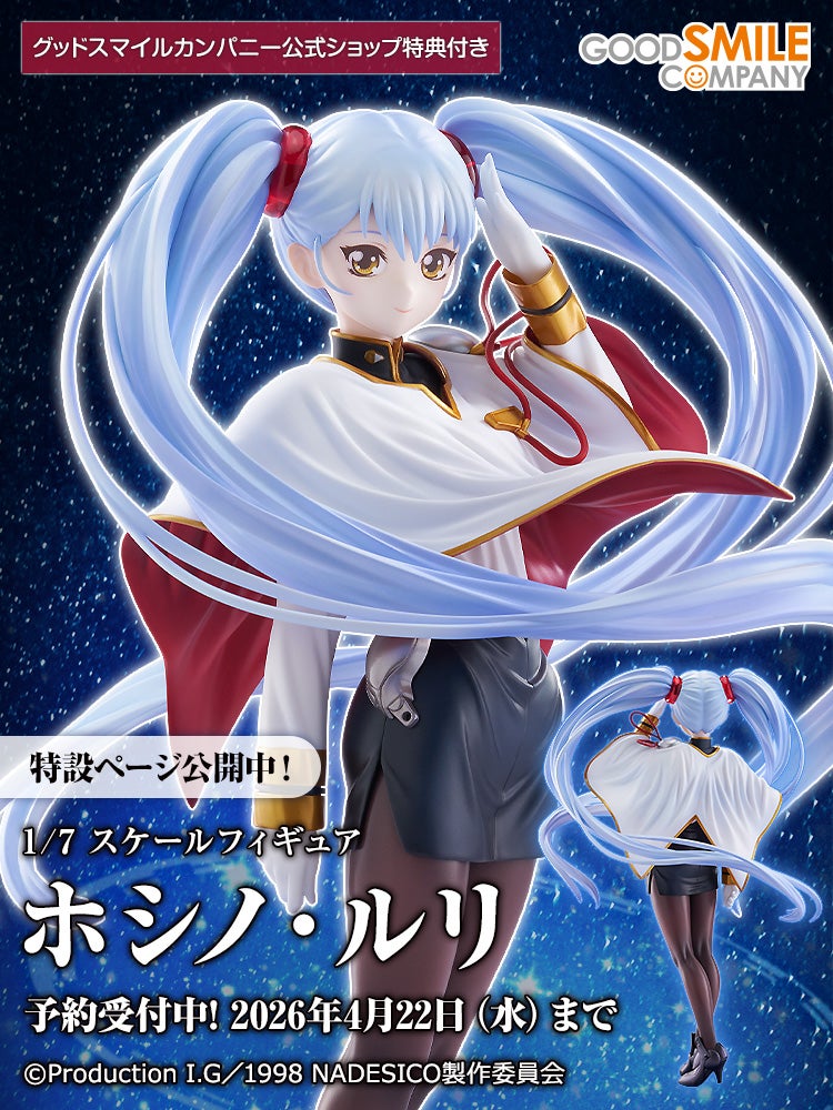 グッドスマイルカンパニー公式ショップ