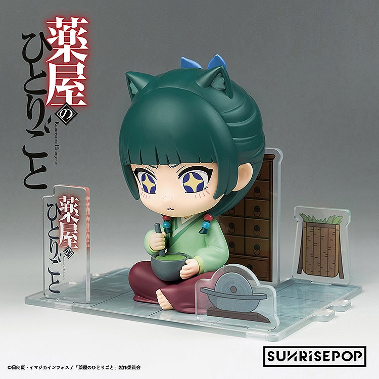 薬屋のひとりごと - フィギュアシット - 猫猫｜グッドスマイル