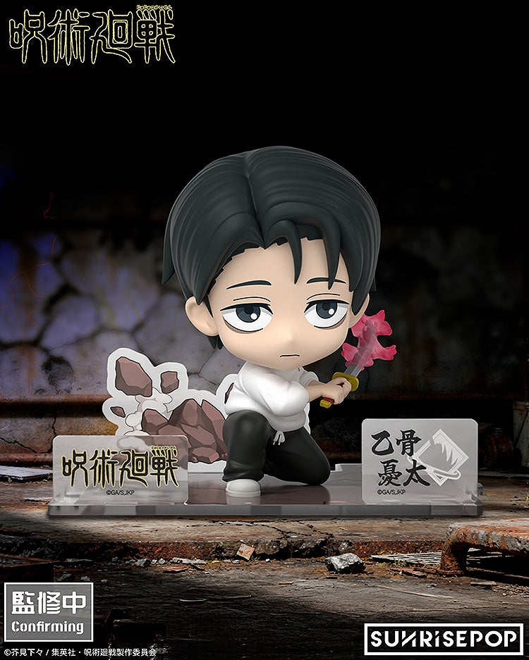 呪術廻戦 - フィギュアシット 乙骨憂太｜グッドスマイルカンパニー公式