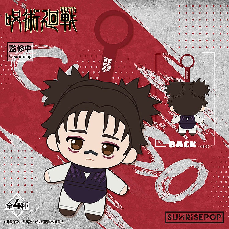 BOX】呪術廻戦 - ぬいぐるみブラインドボックスセット（4個入