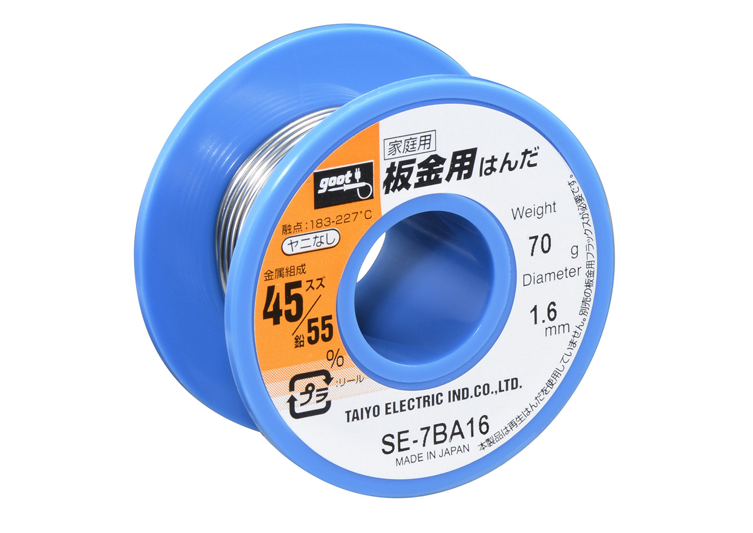 リール巻鉛入りはんだ 板金用 70g Φ1.6mm｜鉛入りはんだシリーズ
