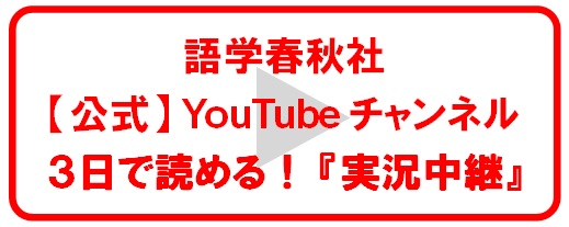 YouTube】河合塾講師 登木健司先生の特別授業動画＆ショート動画を配信