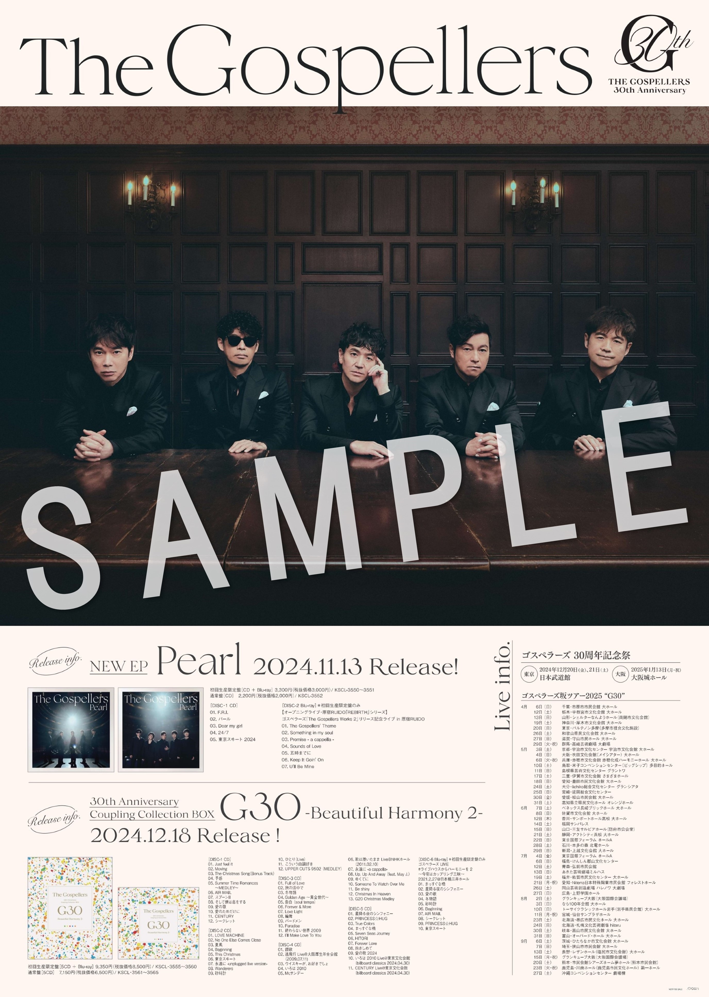 ゴスペラーズ 30周年記念祭」会場限定でのCD・Blu-ray・DVD購入者特典