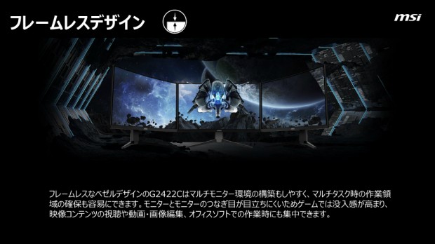 クラス最安水準の高コスパ！180Hz駆動のフルHD湾曲ゲーミング液晶、MSI