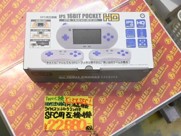 IPS液晶になった携帯型スーファミ互換機「IPS 16ビットポケットHD」が