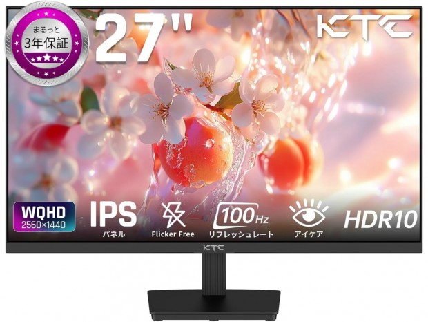 KTC、IPSパネル採用の27型WQHD液晶ディスプレイ「H27T27」を限定特価約