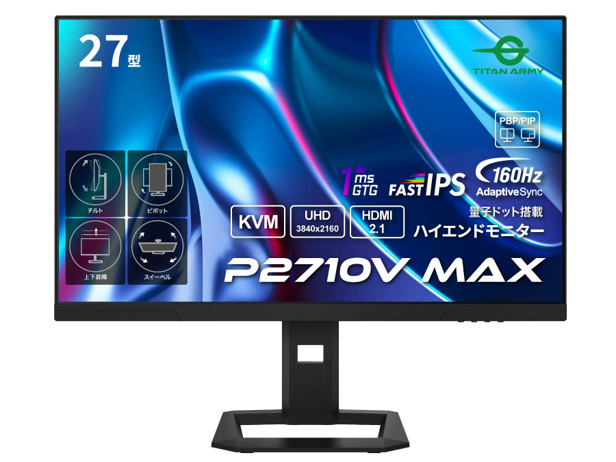 HDR500に対応する量子ドット技術採用27型ゲーミングディスプレイ2機種