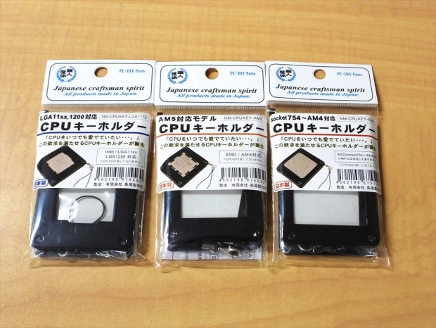 アキバ取材班) 長尾製作所製から、余ったCPUで作る「CPUキーホルダー