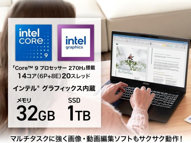 今日のお買い得) Core 9とメモリ32GB搭載のフルHDビジネスノート、MSI