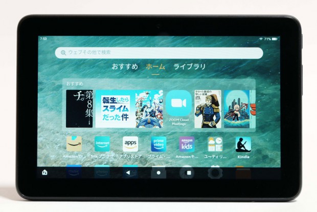 6,000円台タブレット「Fire 7 タブレット」はどこまで使えるのか