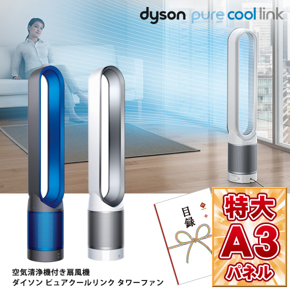 Dyson タワー型扇風機 リモコン付き ①ダイソン 空気清浄機付き タワー