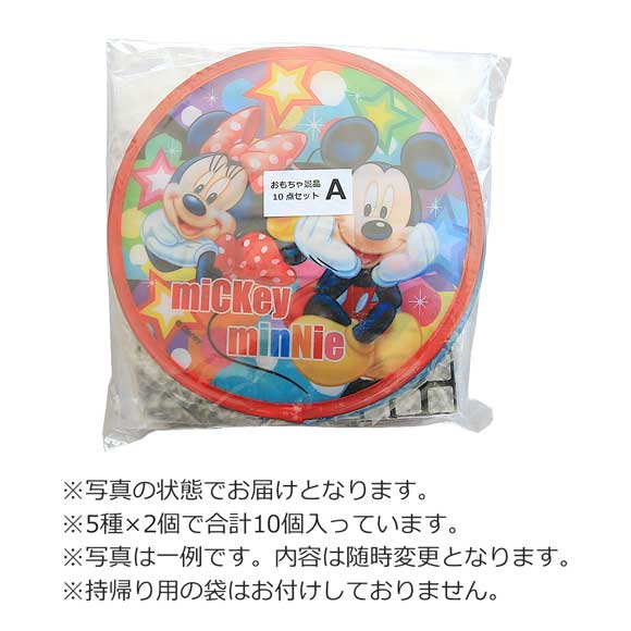 子供用おもちゃ景品Aアソート10個セット｜夏祭り・縁日・納涼祭 子供