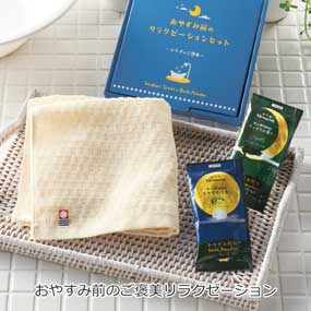 リラクゼーショングッズ特集｜景品ゲットクラブ｜景品ゲットクラブ