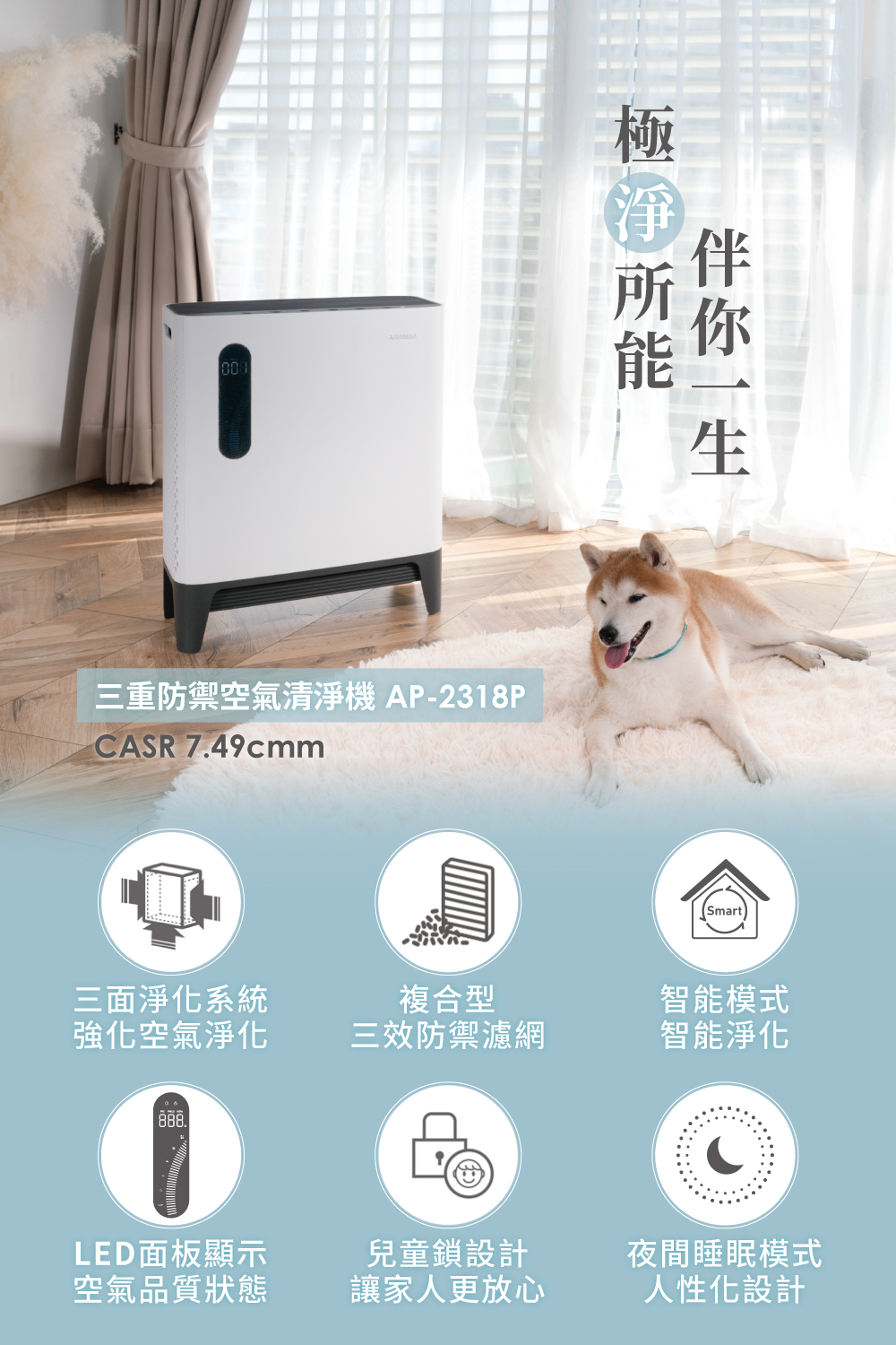 Coway】20坪寵淨除臭抗敏清淨機｜AP-2318P_送一年份濾網組- 空氣清淨機