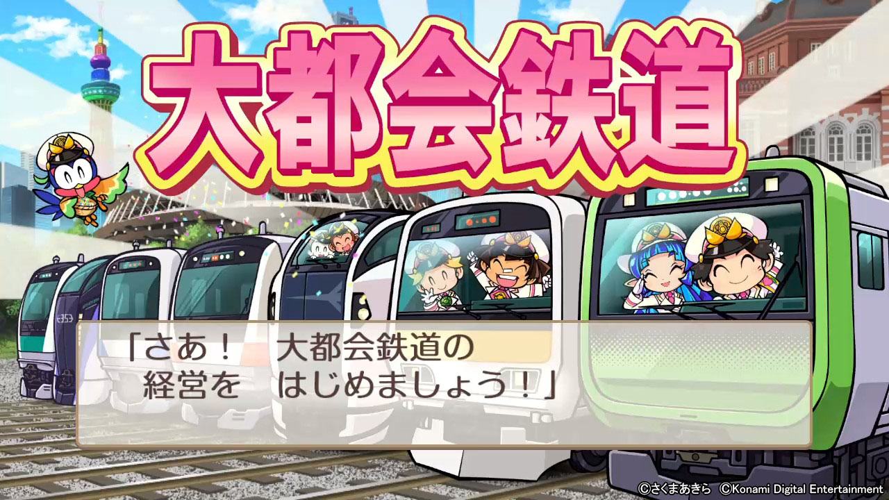 桃太郎電鉄 昭和 平成 令和も定番! & クルーズ セット 桃太郎電鉄