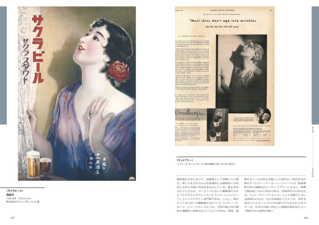 百花繚乱の美人画ポスター | 芸術新聞社公式サイト