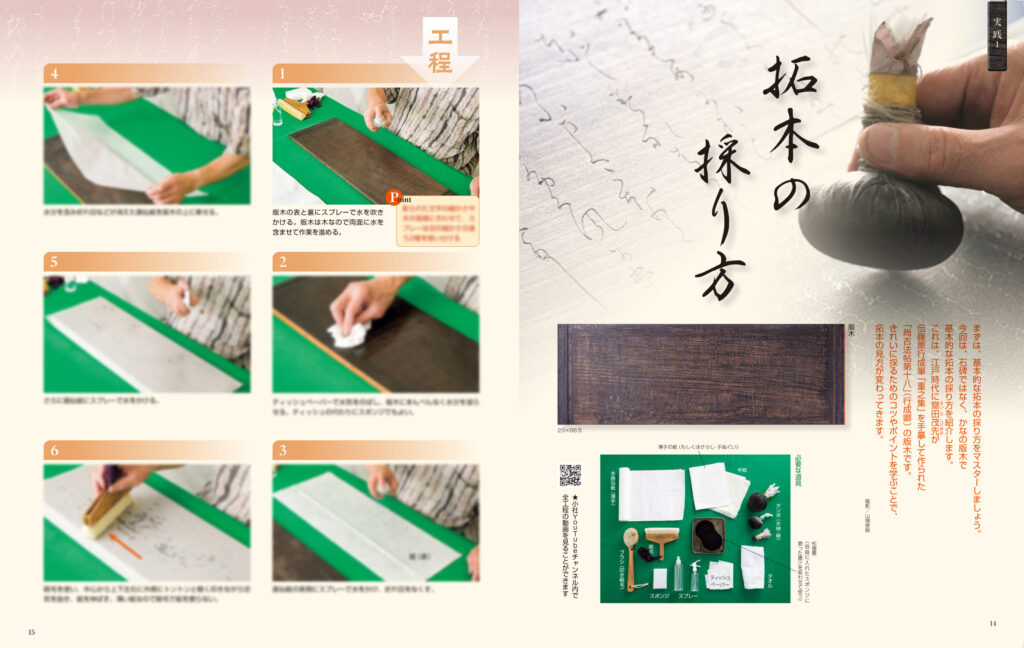 墨2025年9・10月号 296号 | 芸術新聞社公式サイト