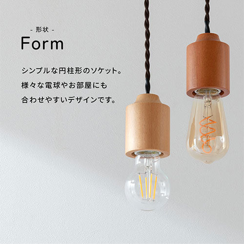 ペンダントライト 1灯 天然木 ソケット 照明 ライト おしゃれ UCOLO