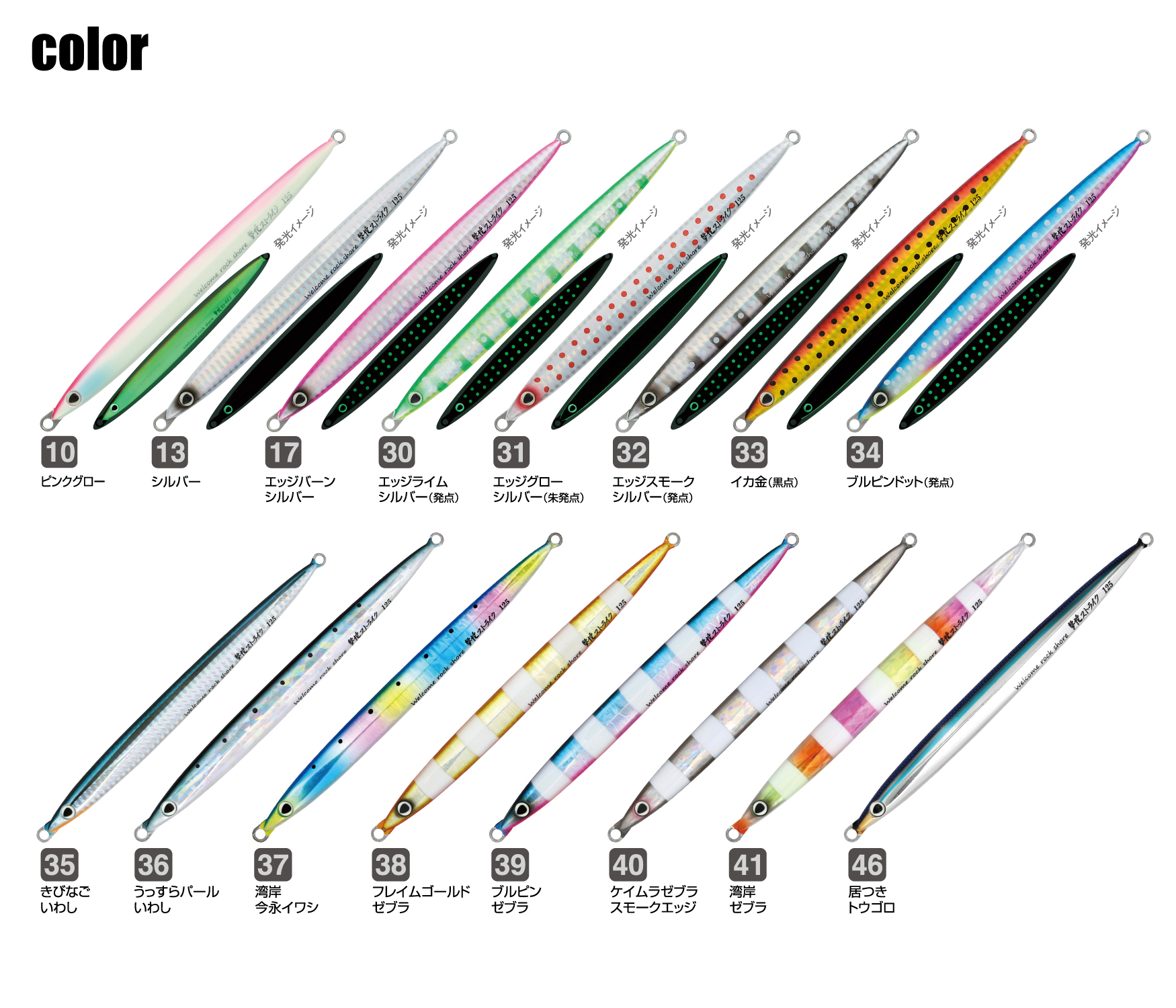 GEKITO JIG STRIKE｜撃投 GEKITO Site